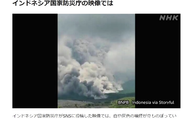 Gunung Semeru Masih Erupsi BNPB Laporkan Tidak Sebabkan Tsunami Hingga Jepang
