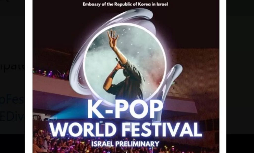 KPOP World Festival Israel